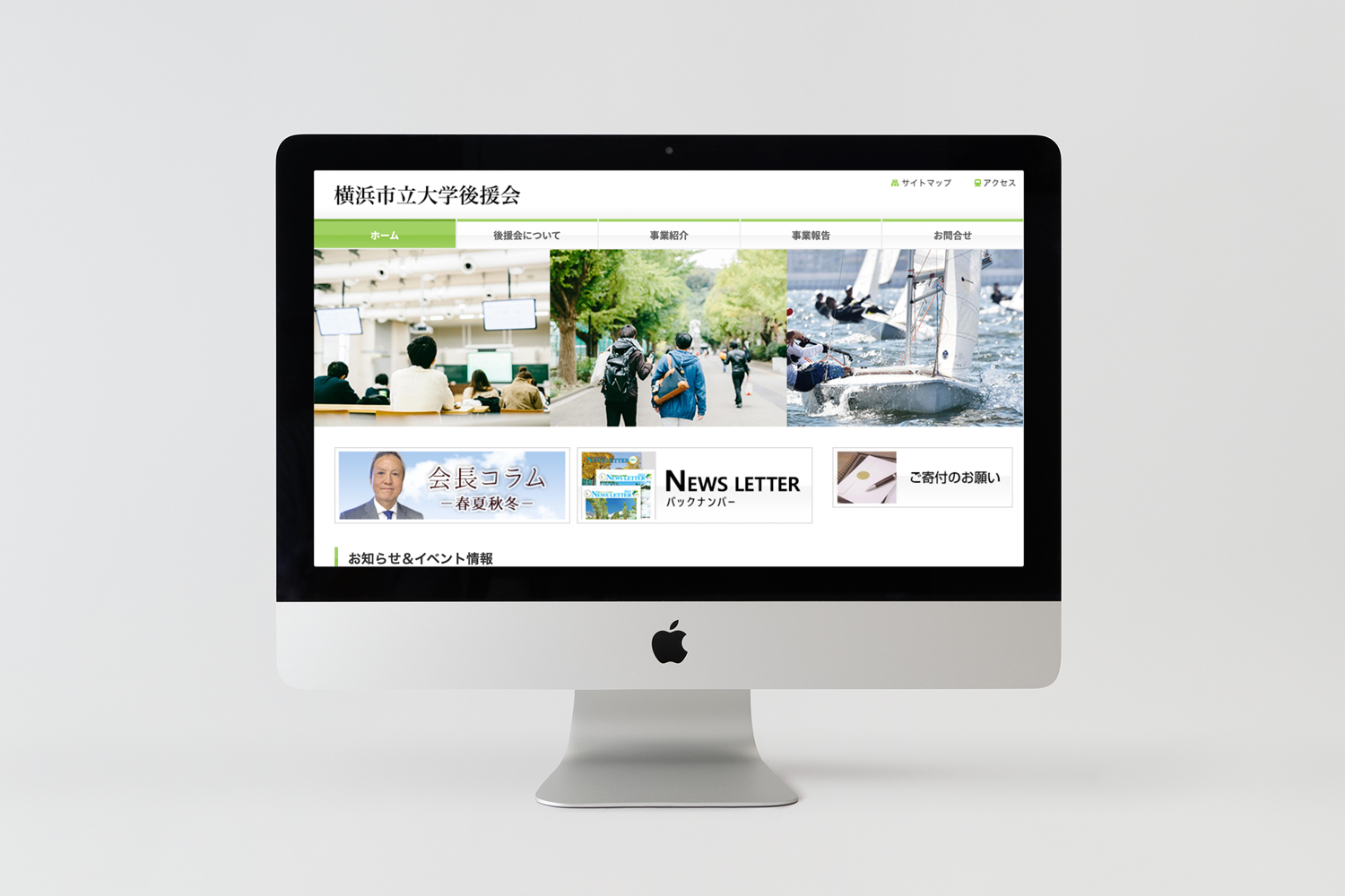 横浜市立大学後援会サイト