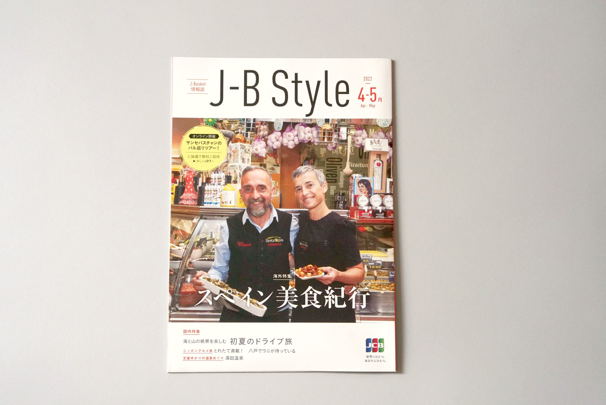 J-B Style 2022年4月号