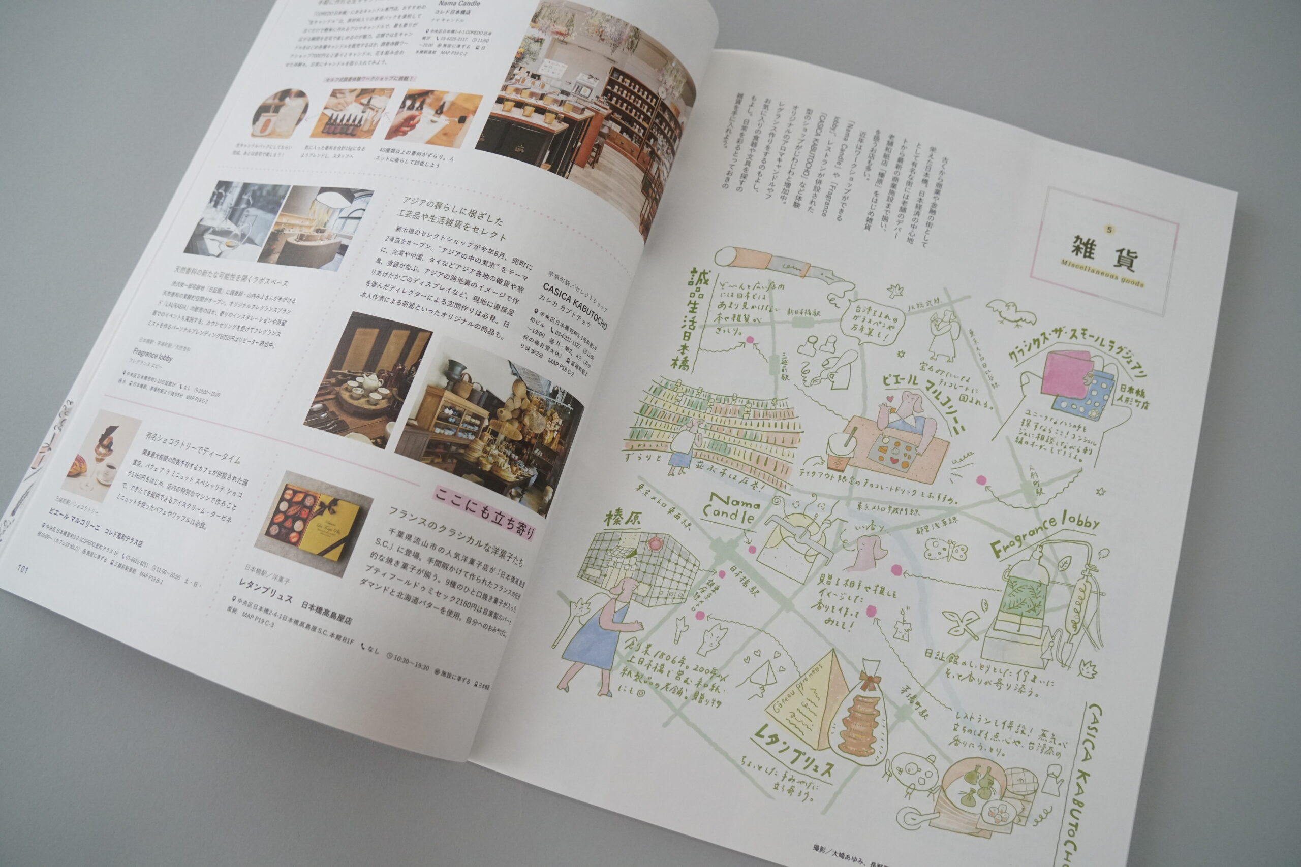 OZ magazine 2025年10・11月号「ふだん使いのおいしい銀座〜日本橋」