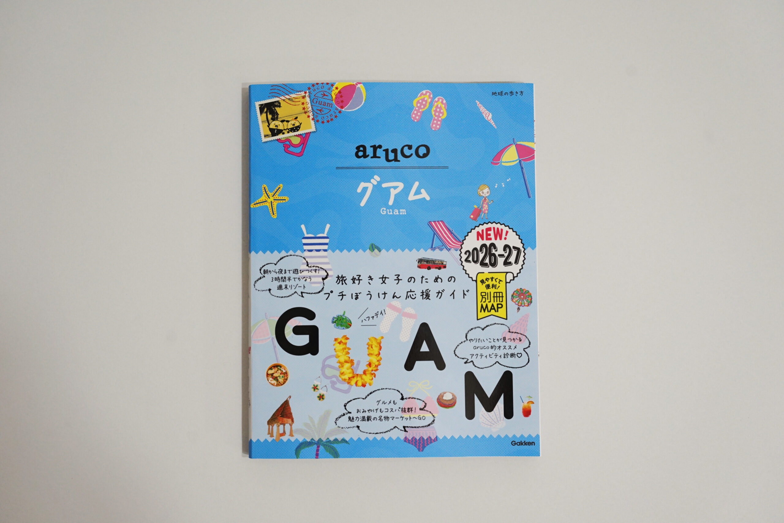 arucoグアム 2026〜2027