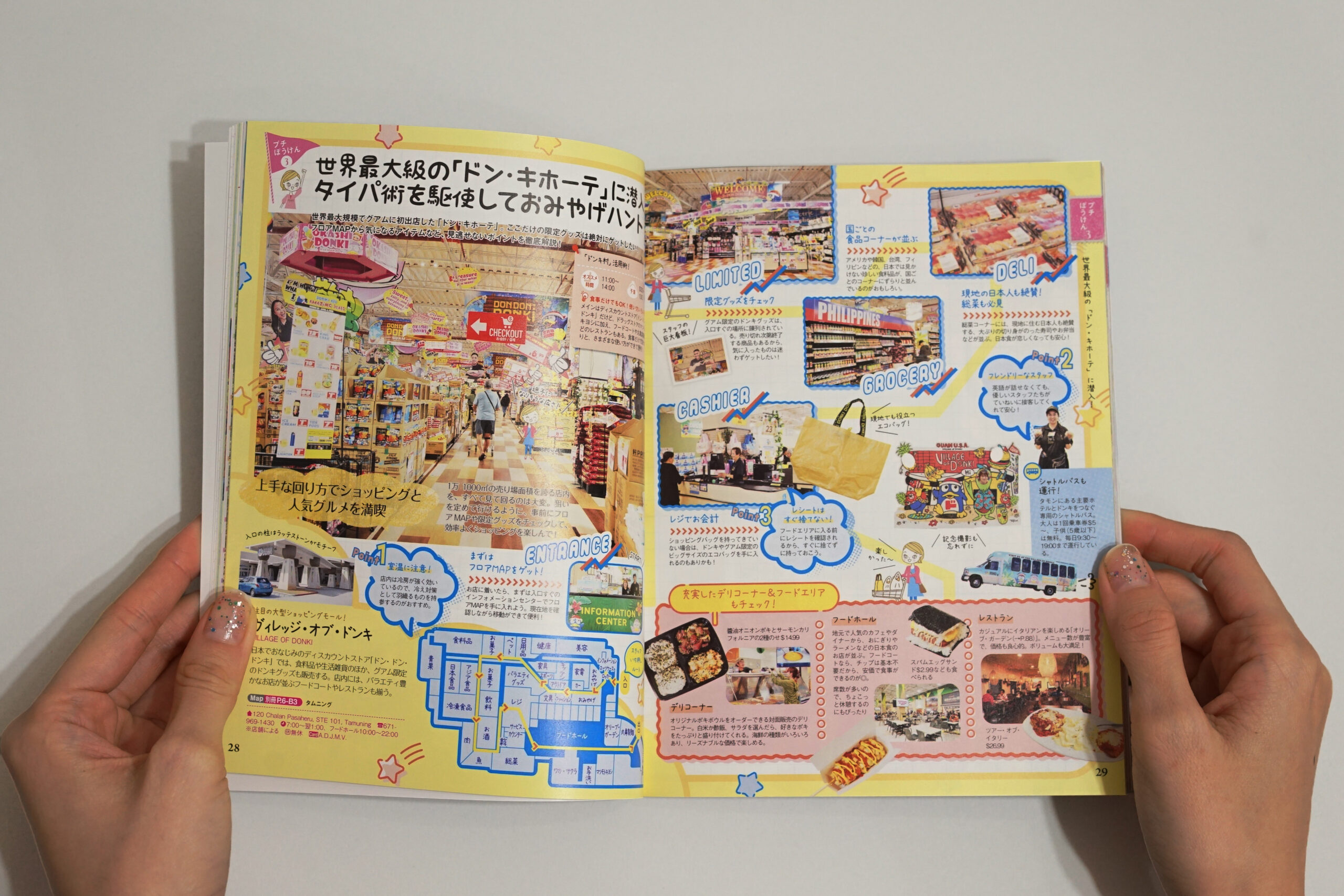 arucoグアム 2026〜2027