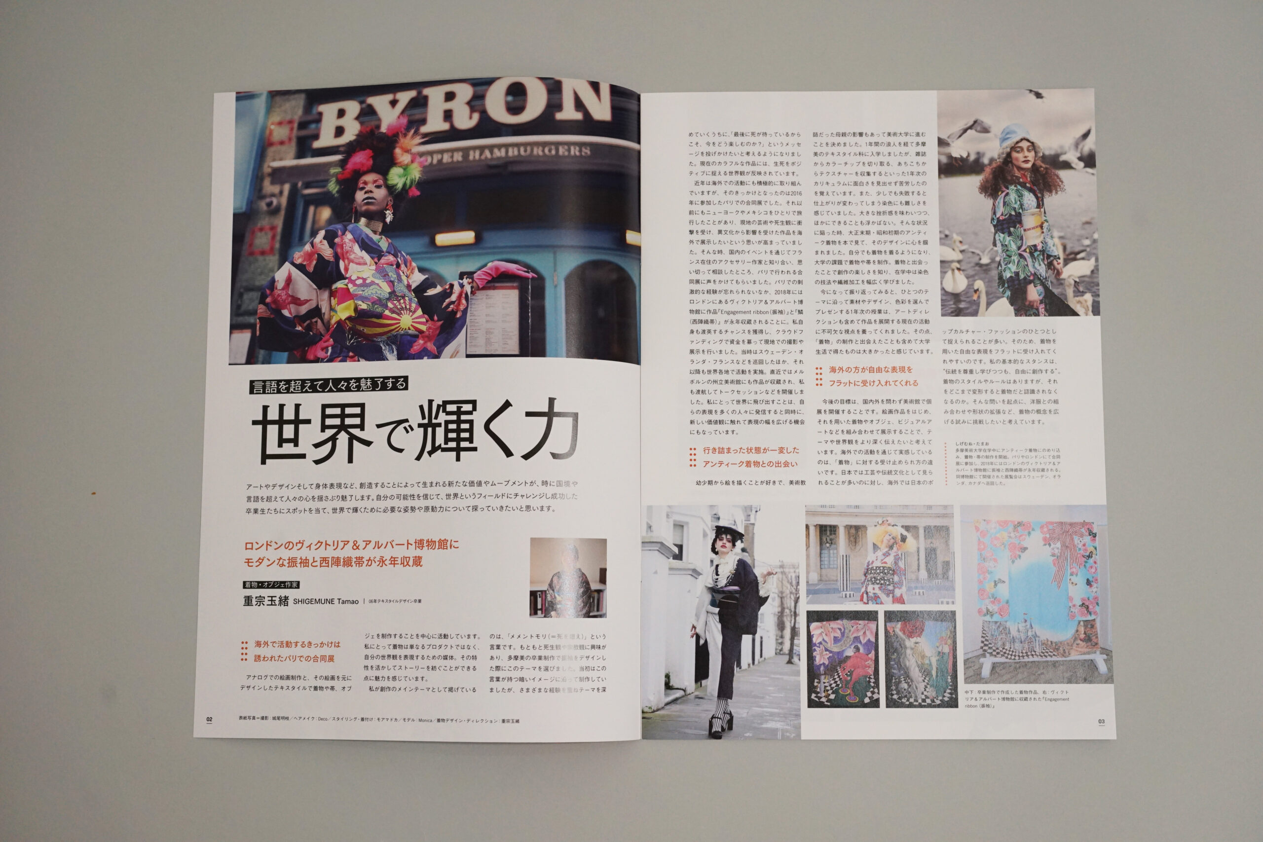 多摩美術大学 広報誌 TAMABI NEWS vol.102