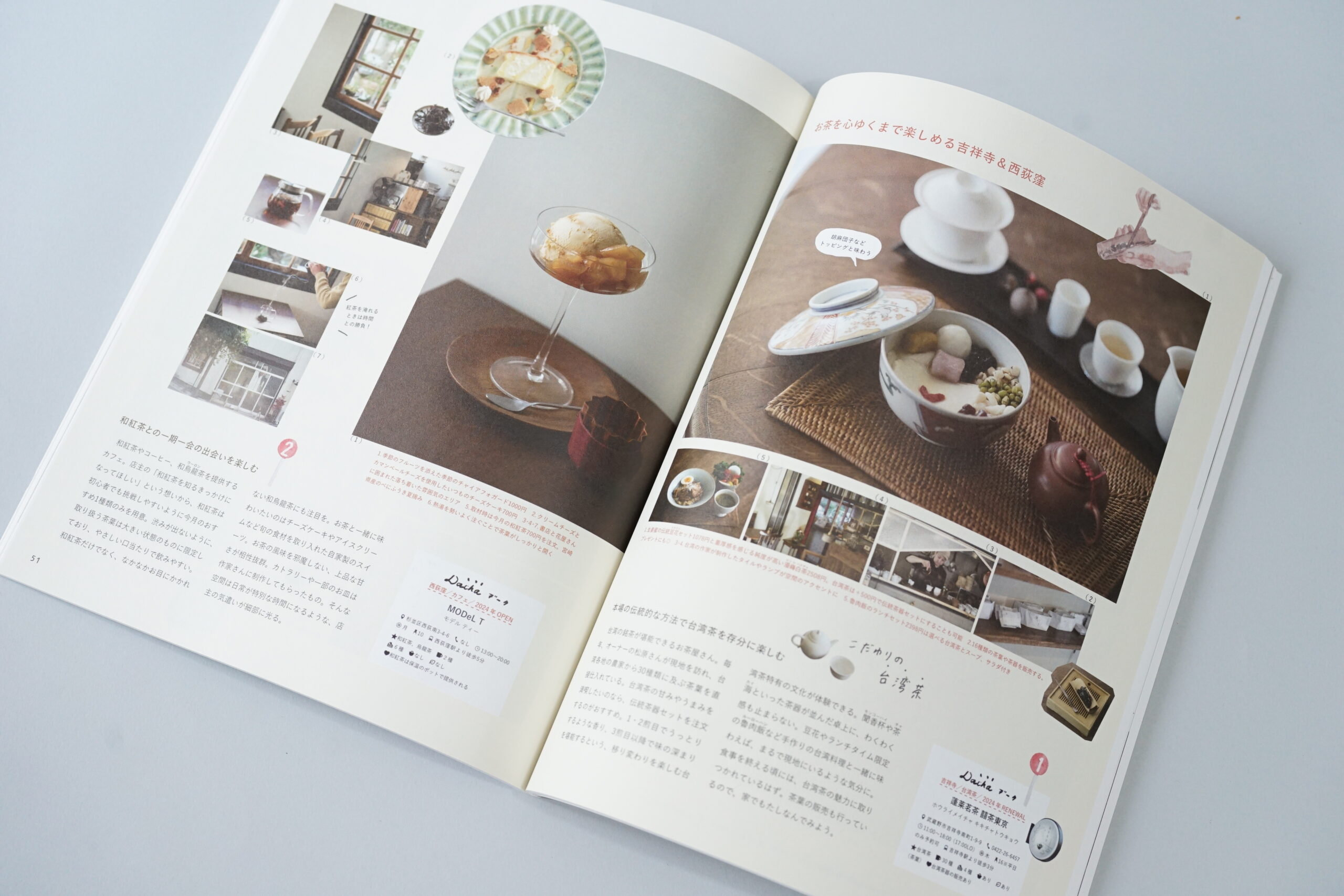 OZ magazine 2026年2・3月号「お茶とおやつがあれば、しあわせ」