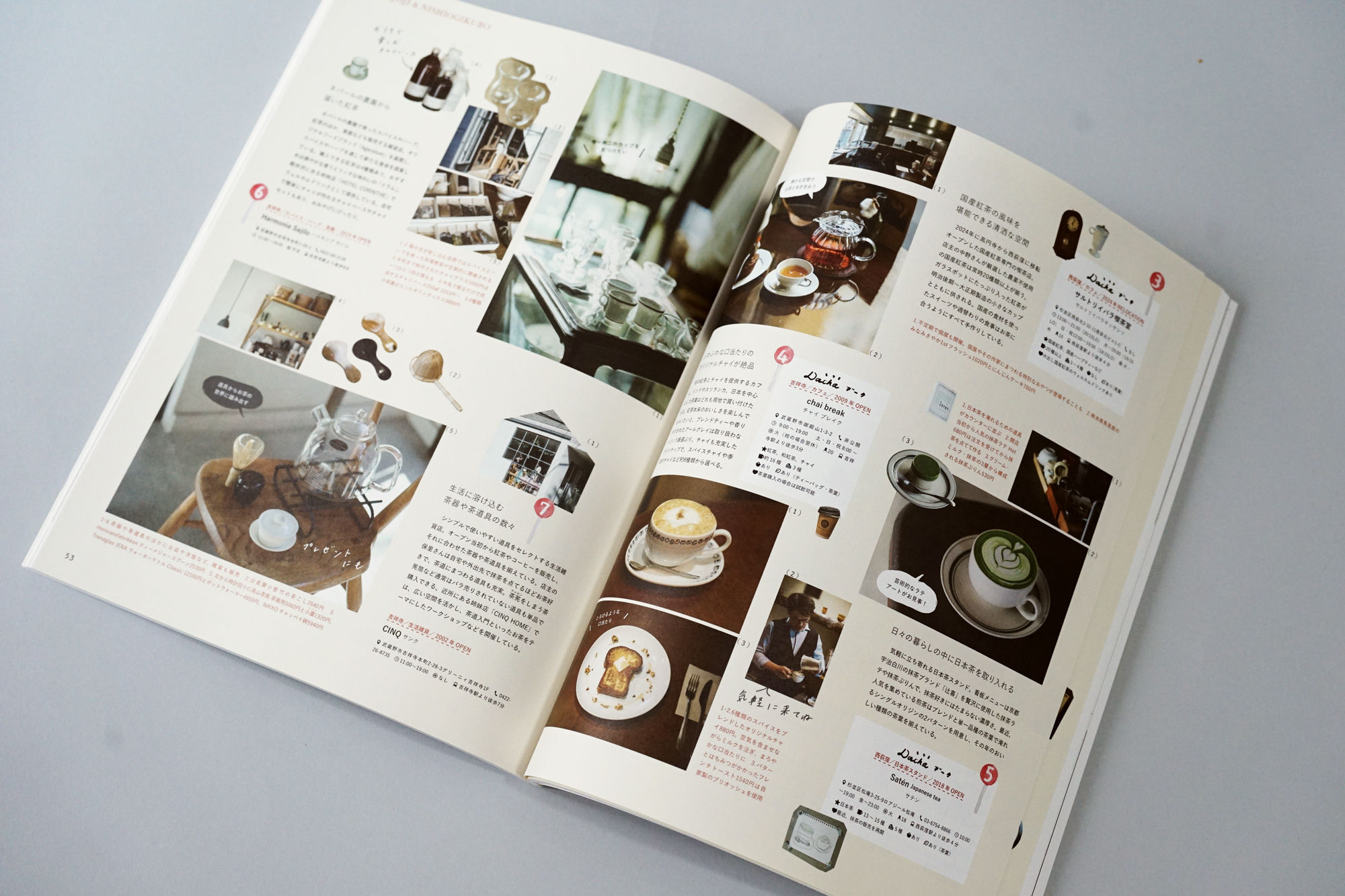 OZ magazine 2026年2・3月号「お茶とおやつがあれば、しあわせ」