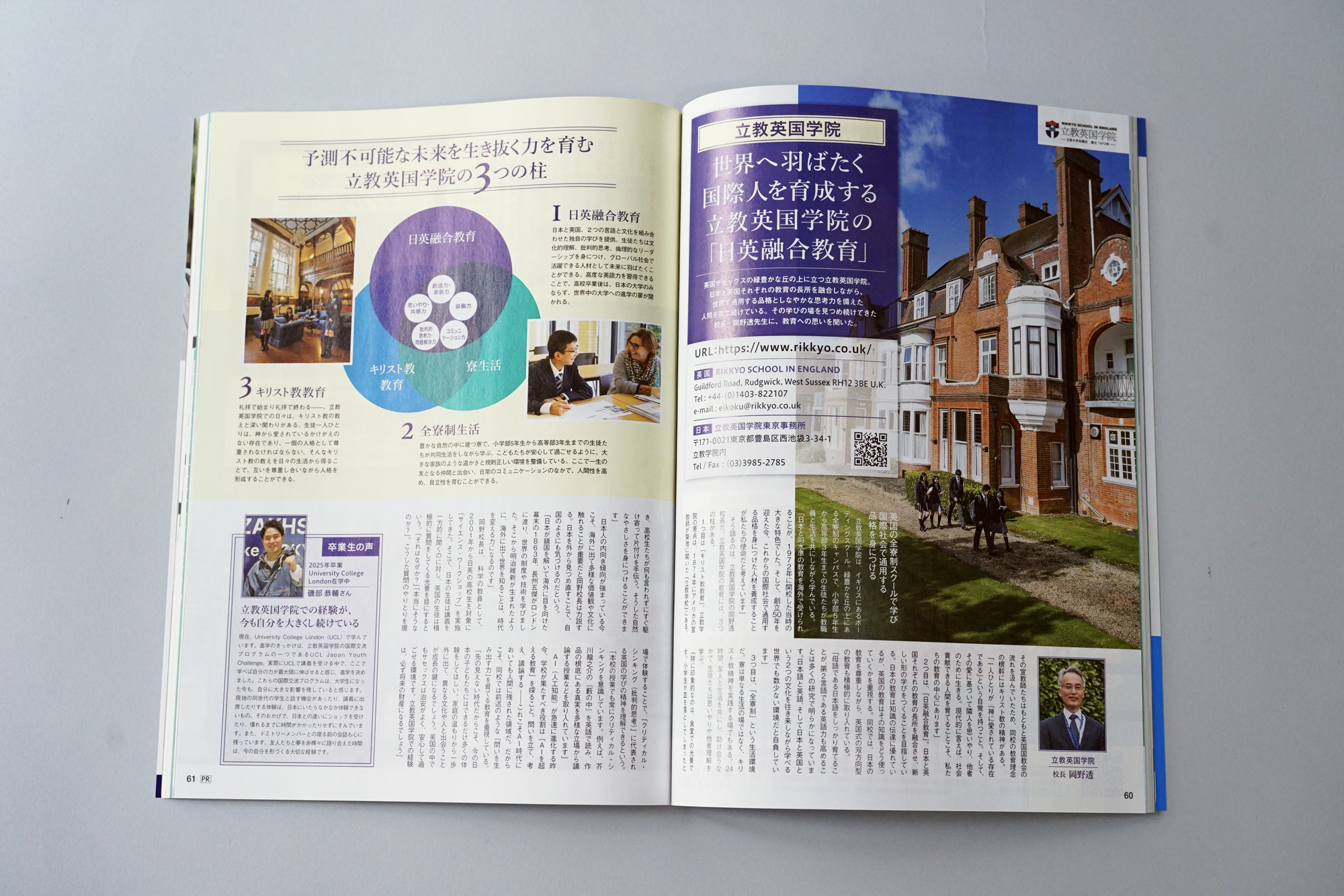 留学ジャーナル2026年2月号